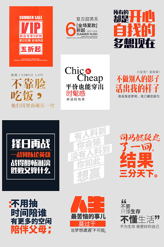 大气文字唯美字体排版设计