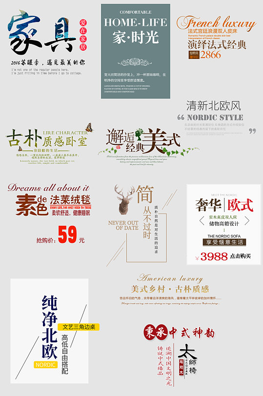 年终海报排版图片-年终海报排版素材下载-众图网