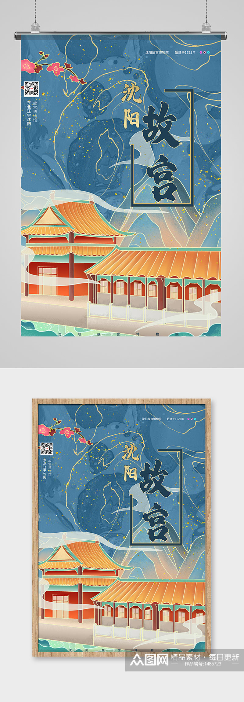 创意北京故宫建筑设计素材