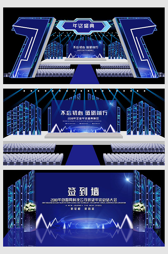 蓝色科技感公司发布会展板-众图网