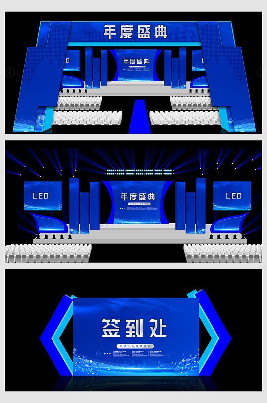 蓝色科技感公司展板设计-众图网