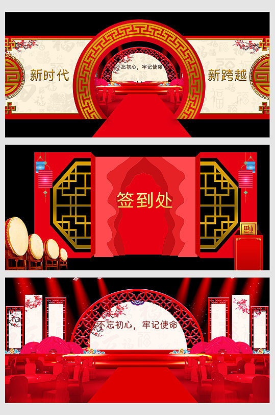 大气公司发布会年会质感红色展板设计-众图网