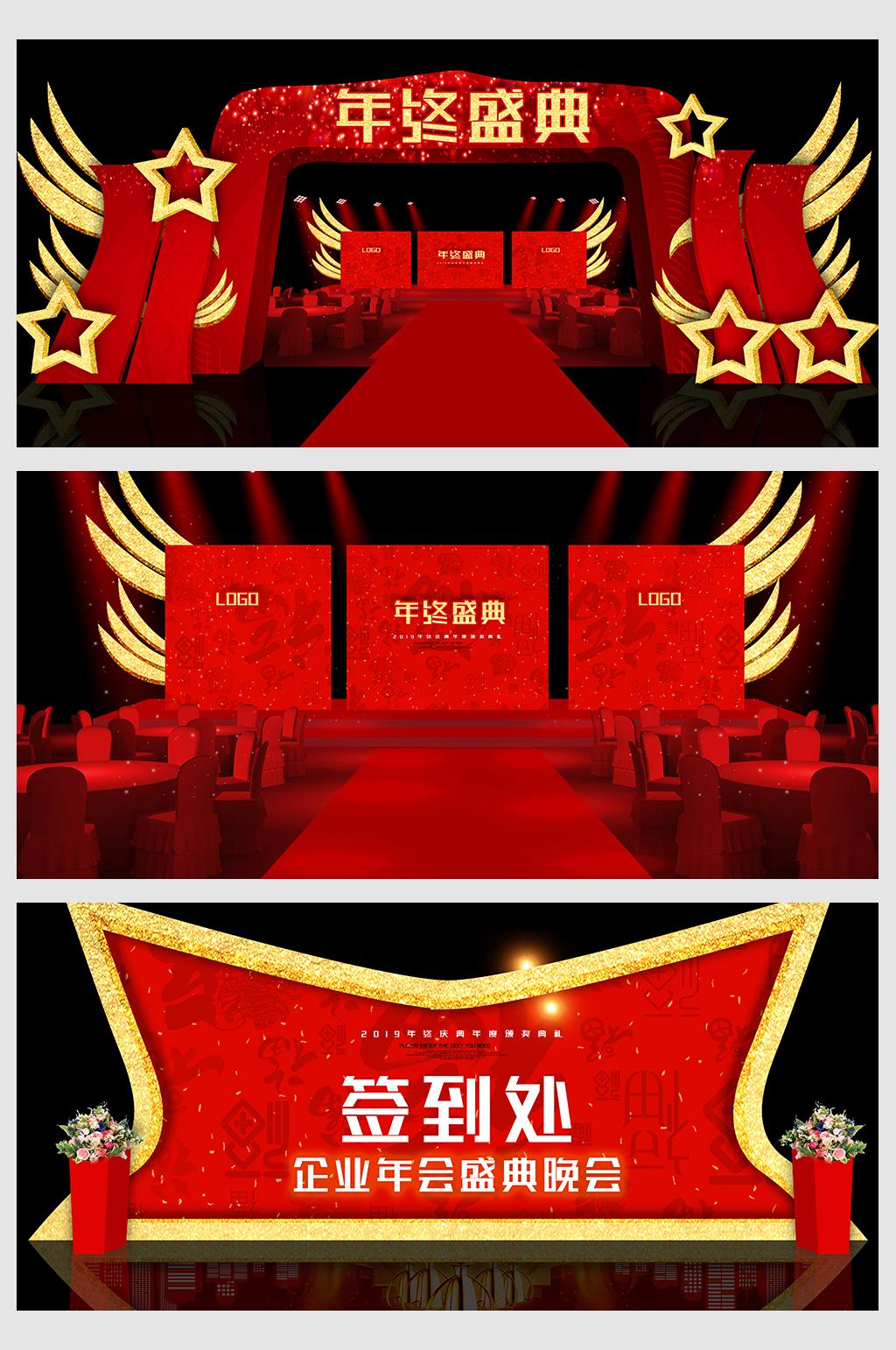 红色大气喜庆展板设计素材
