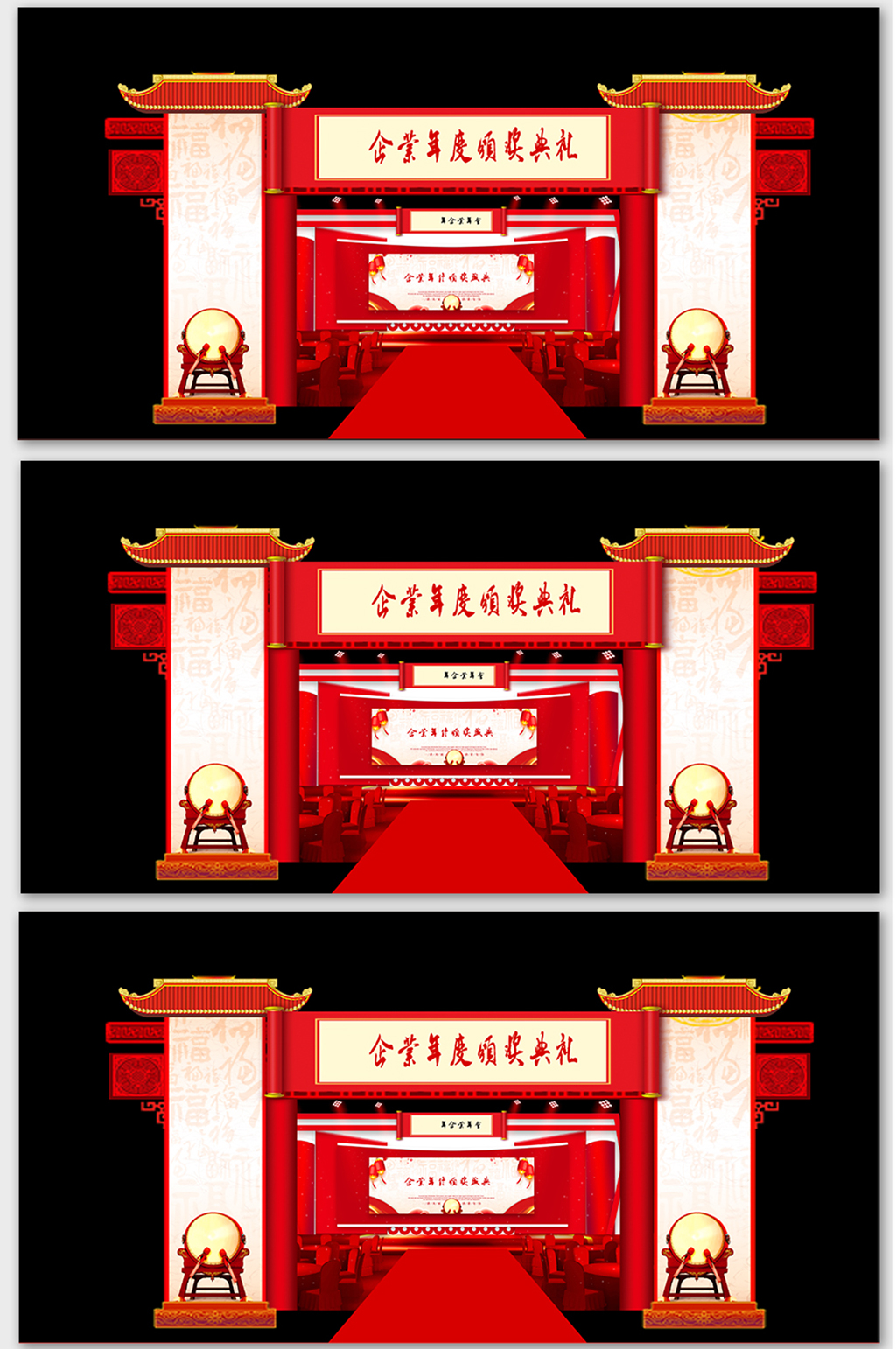 創(chuàng)意質(zhì)感紅色舞美設(shè)計素材