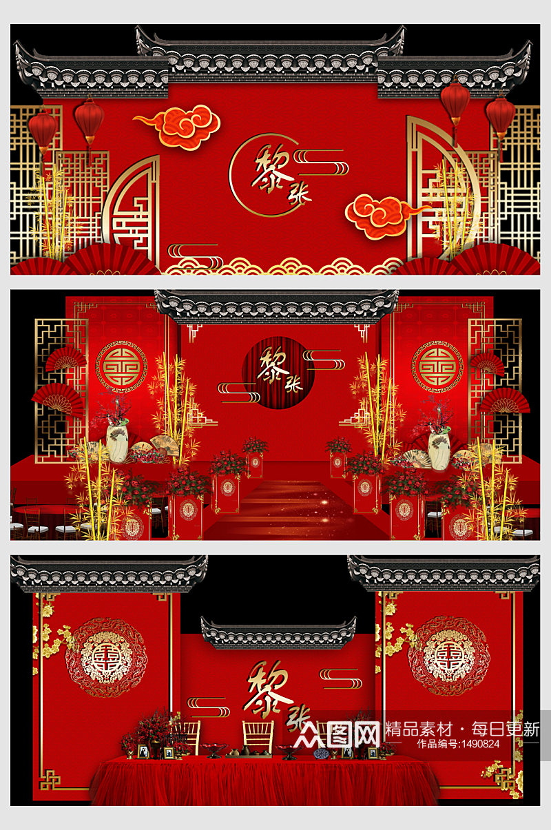 红色喜庆结婚展板设计 婚礼迎宾背景展板素材