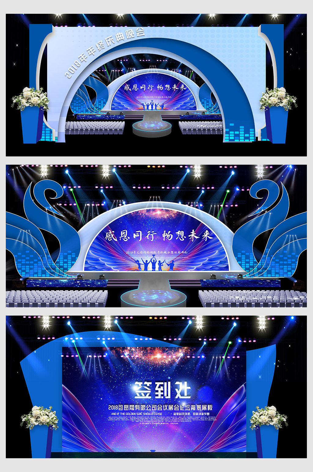 公司年会创意大气质感舞美舞台-舞美设计素材下载-众图网