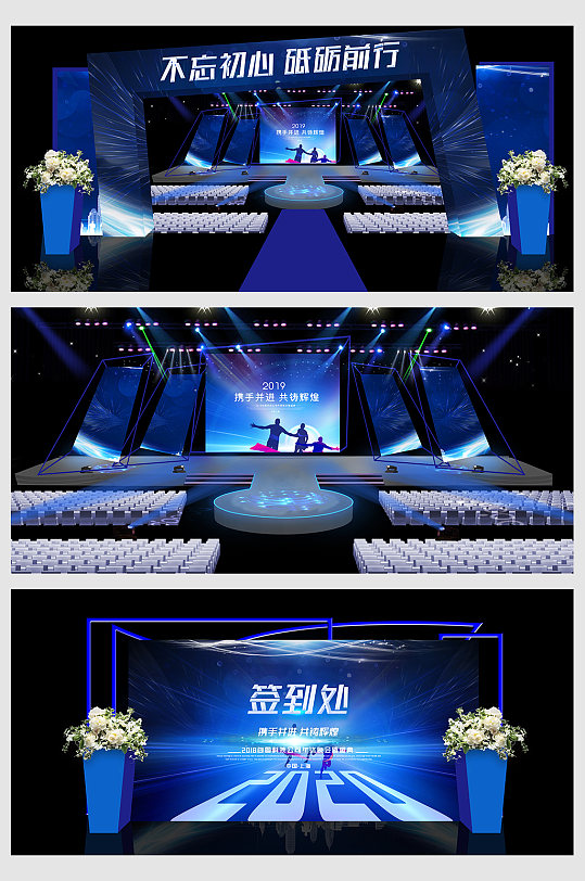 公司年会唯美大气舞台设计-众图网