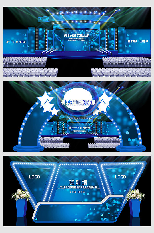 创意公司盛典大气质感舞台设计展板-众图网