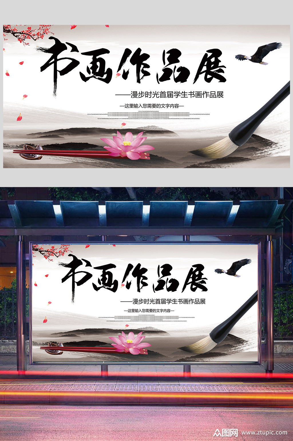 适用于展板丨展架设计