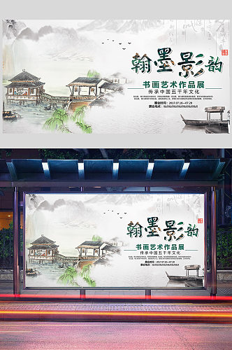 创意大气水墨风背景