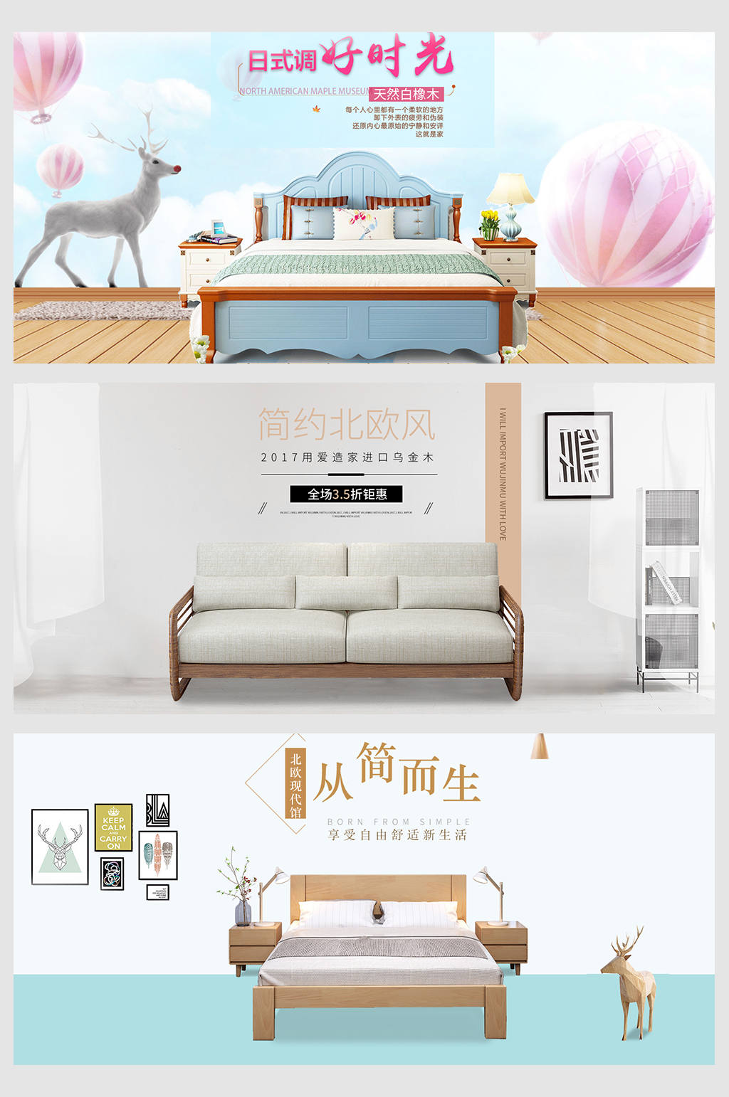 创意清新质感家具设计素材