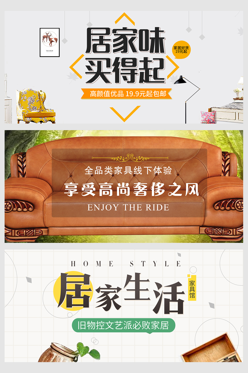 简约欧式家具装修设计素材