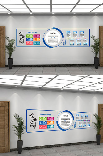 创意大气质感企业文化墙展板设计