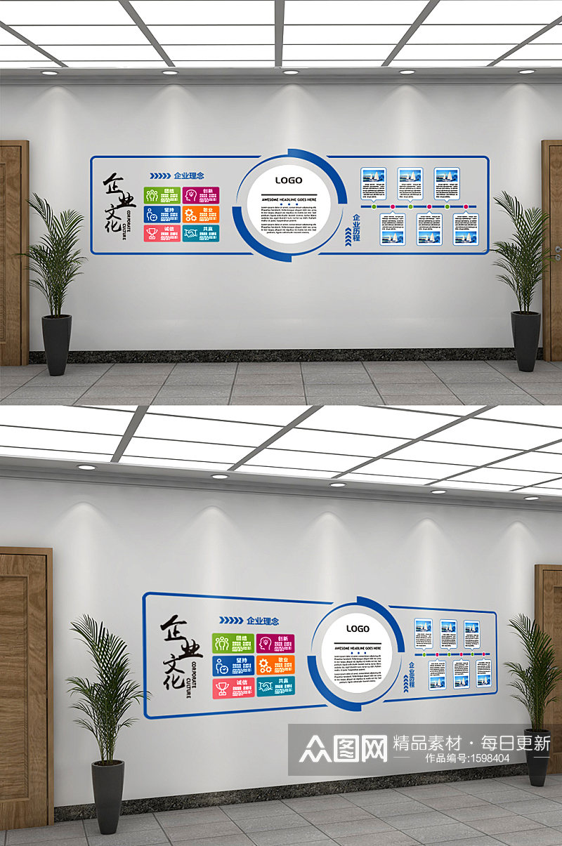 创意大气质感企业文化墙展板设计素材