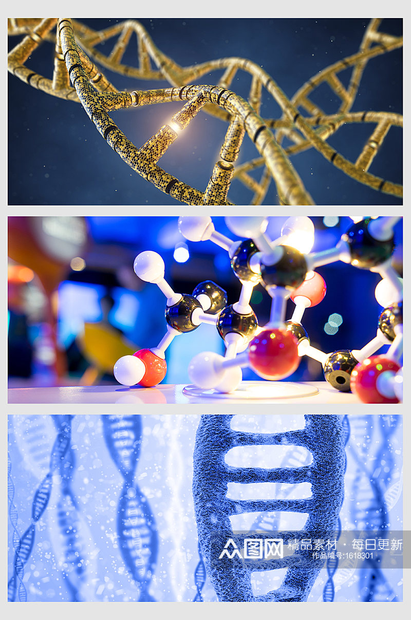 创意基因细胞链子素材