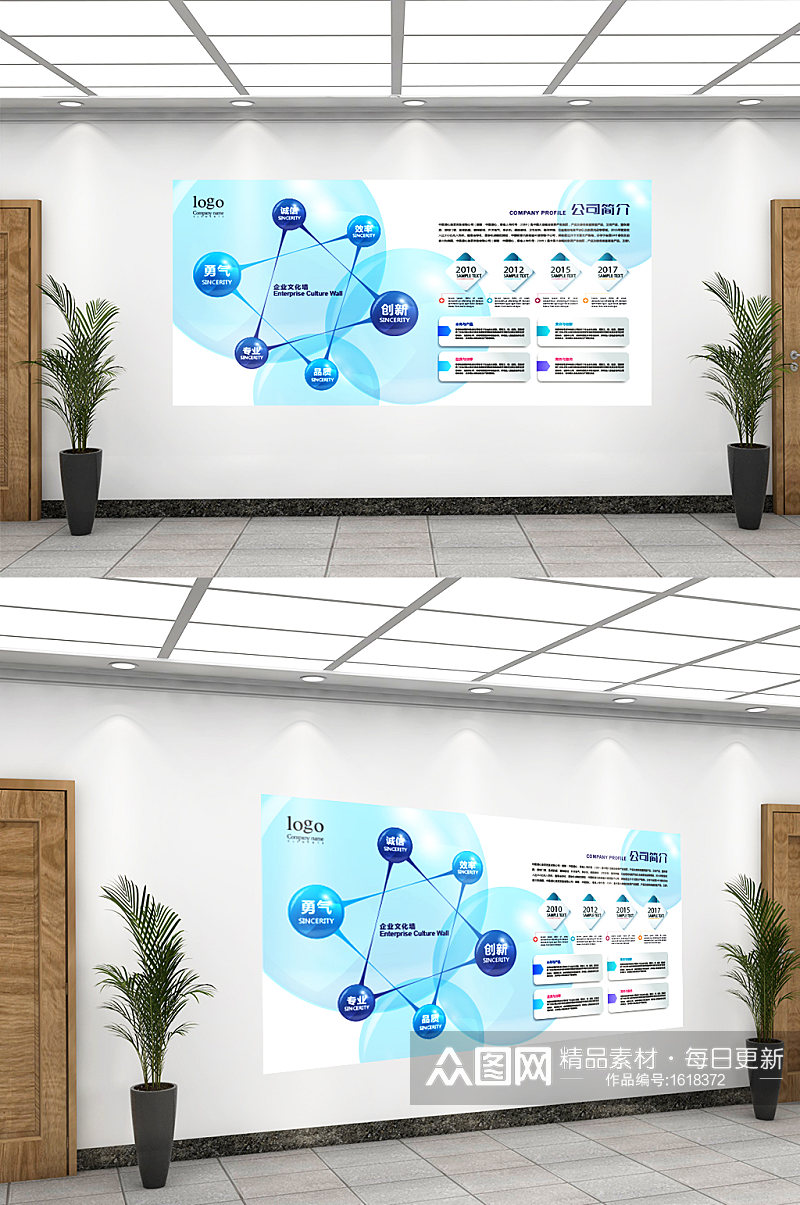创意大气质感企业文化墙设计素材