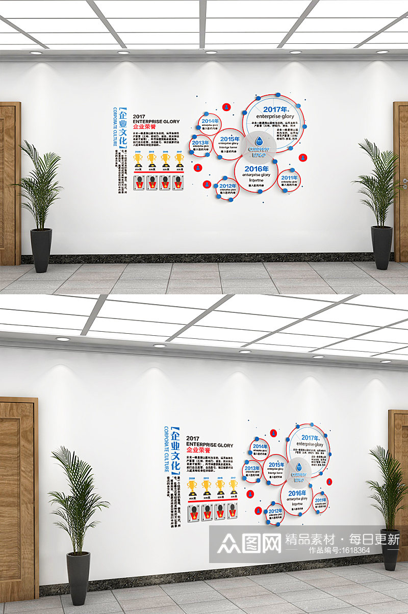 创意图形企业公司文化墙素材