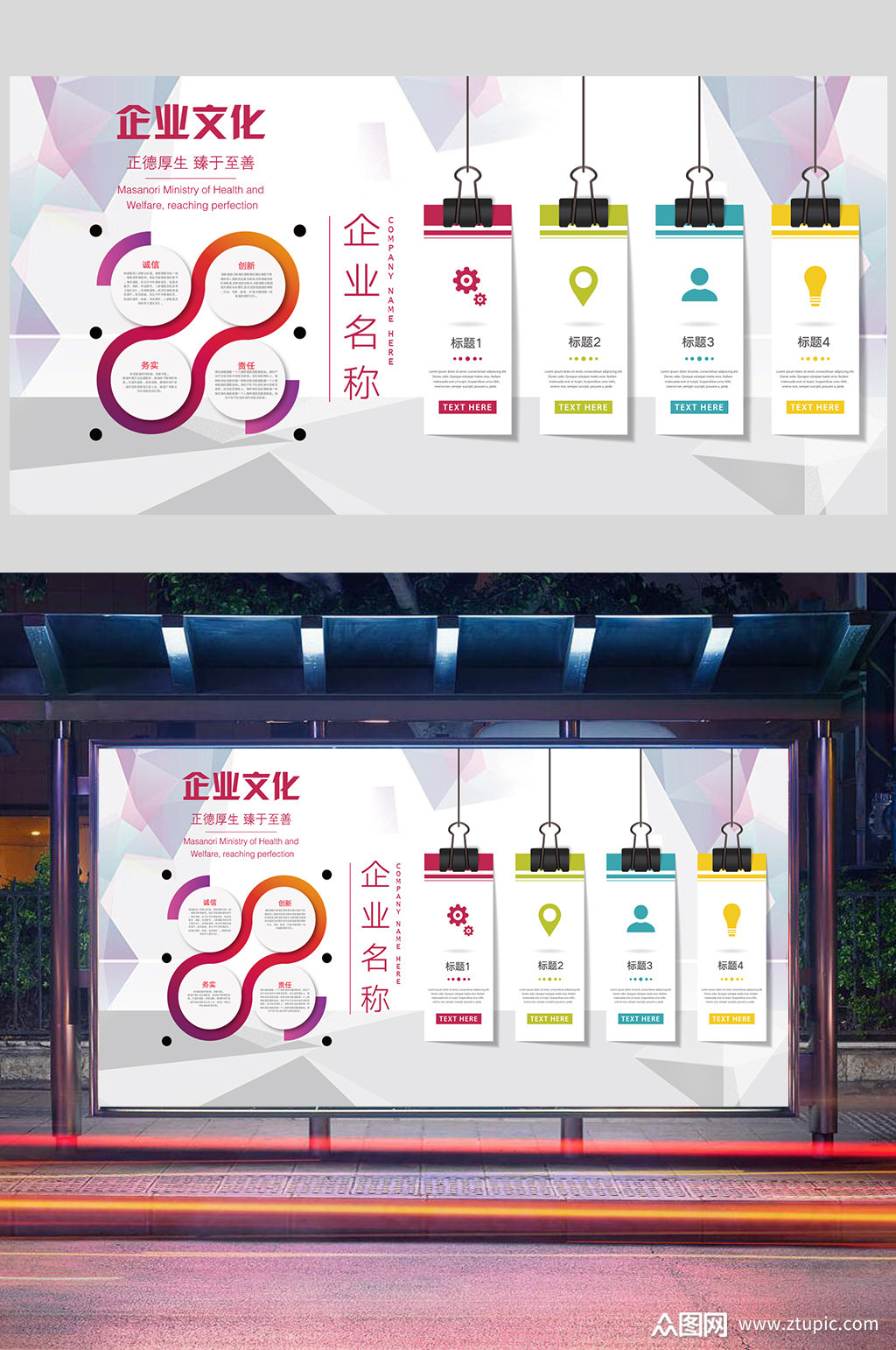 创意质感企业文化展板设计