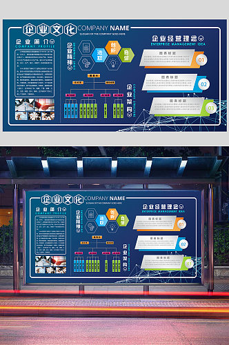 蓝色科技感企业展板