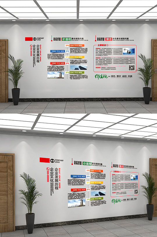 大气彩色企业文化墙设计-众图网