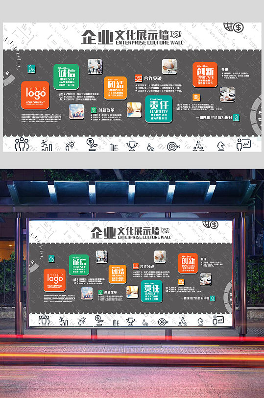 創(chuàng)意企業(yè)文化展示