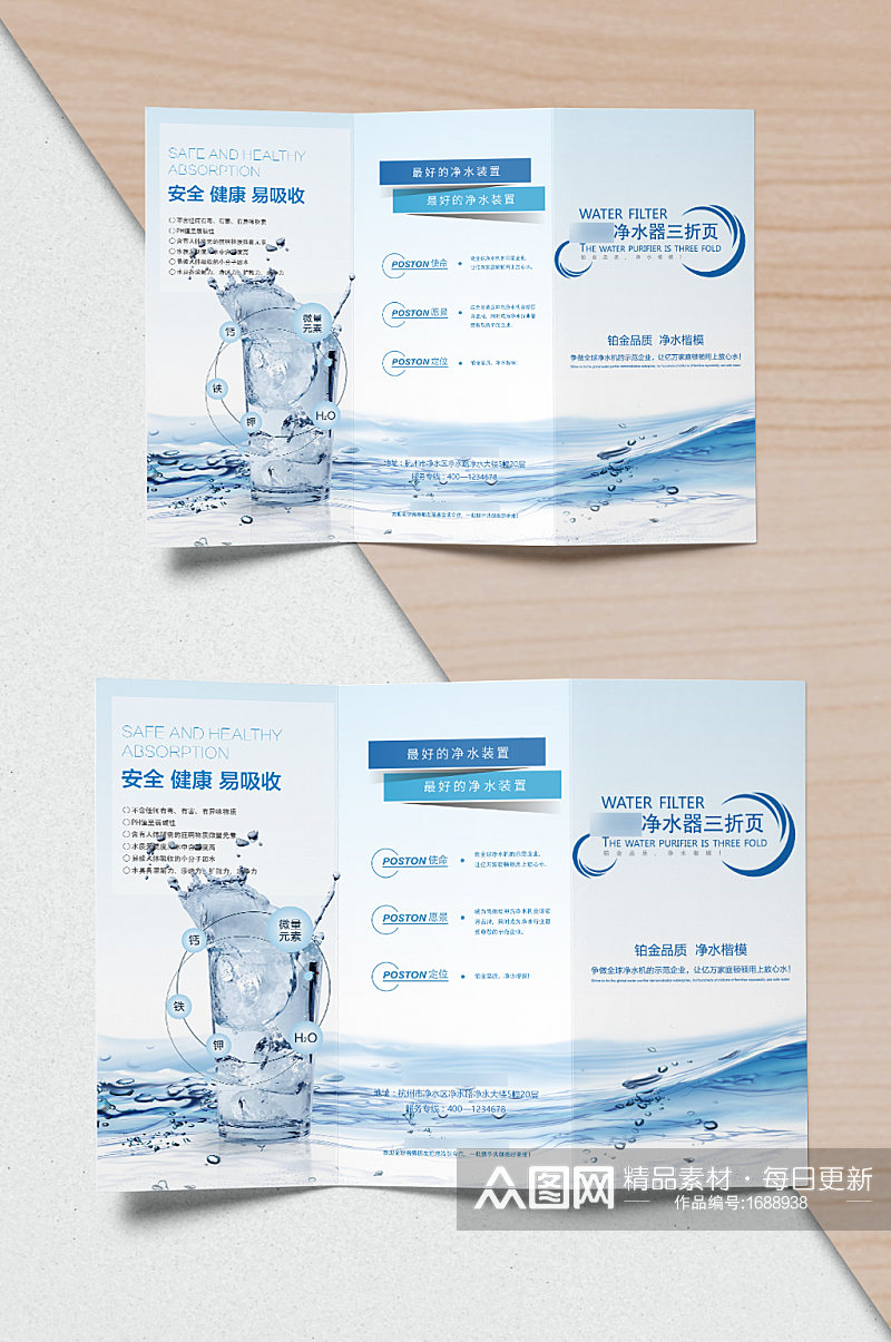 创意大气质感清新水资源三折页设计素材