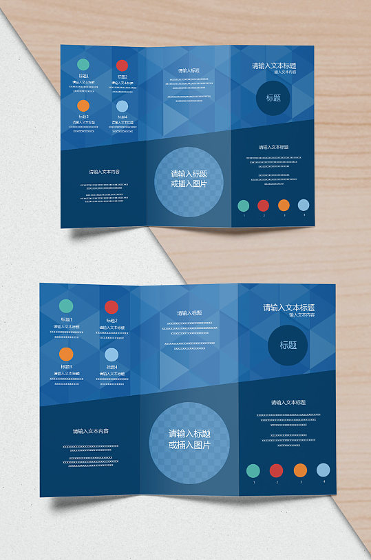 蓝色科技感创意企业三折页设计