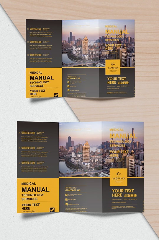 企业教育文化三折页设计