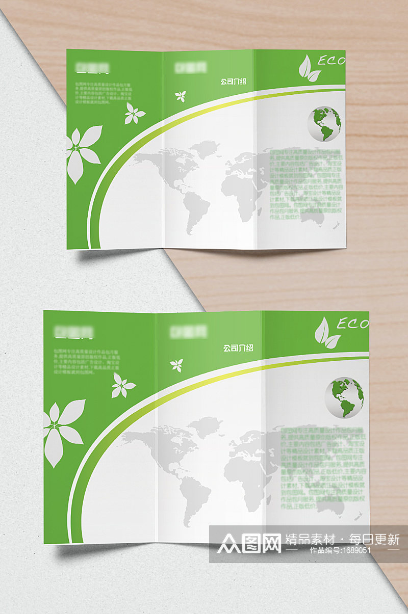 绿色简约企业质感三折页设计素材