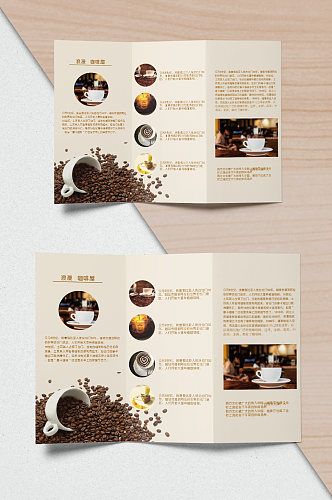 时尚咖啡下午茶三折页设计