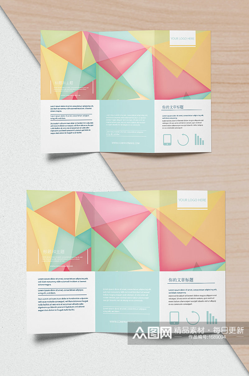 彩色质感色块三折页设计素材
