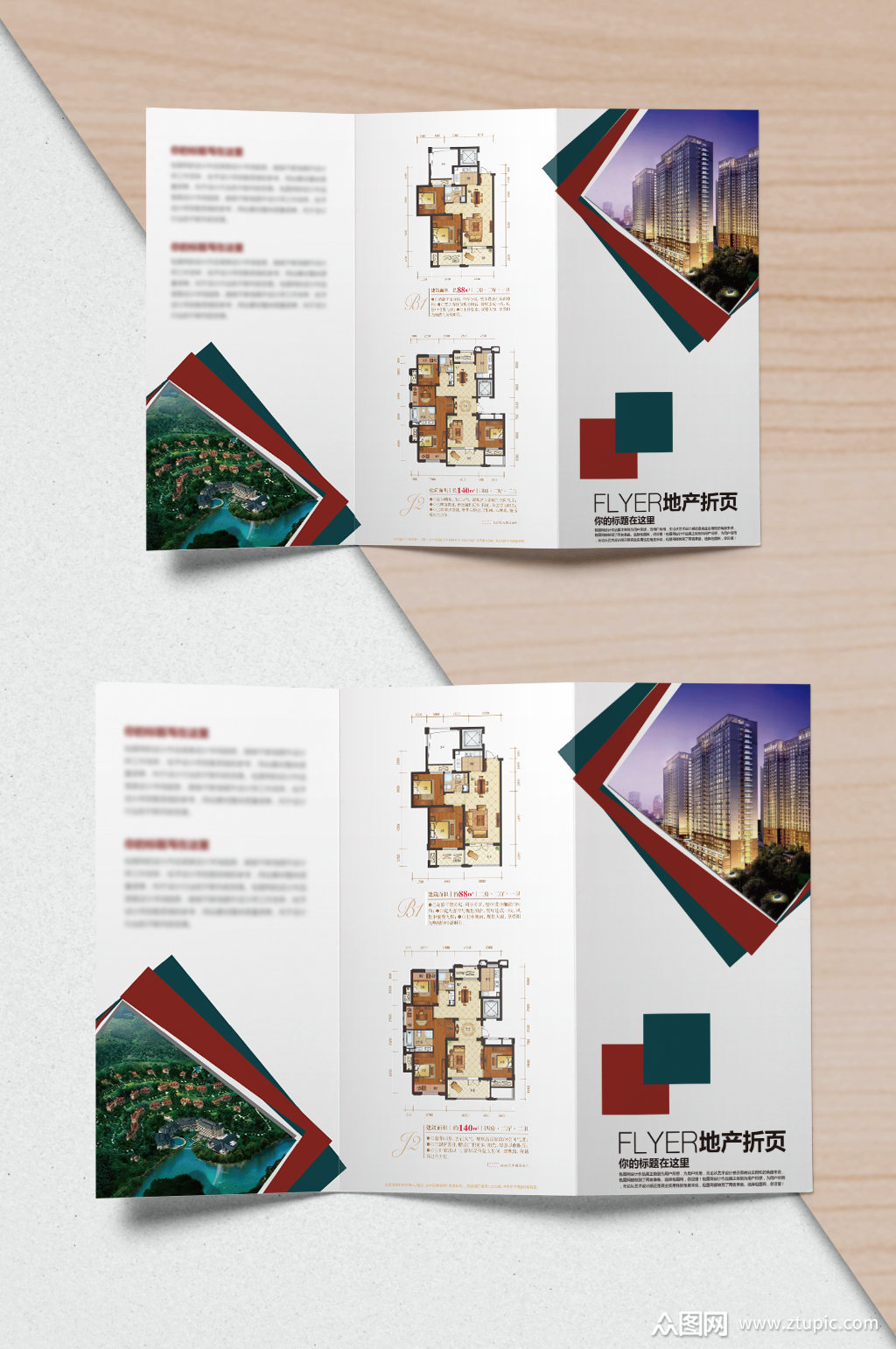 创意房地产介绍三折页设计