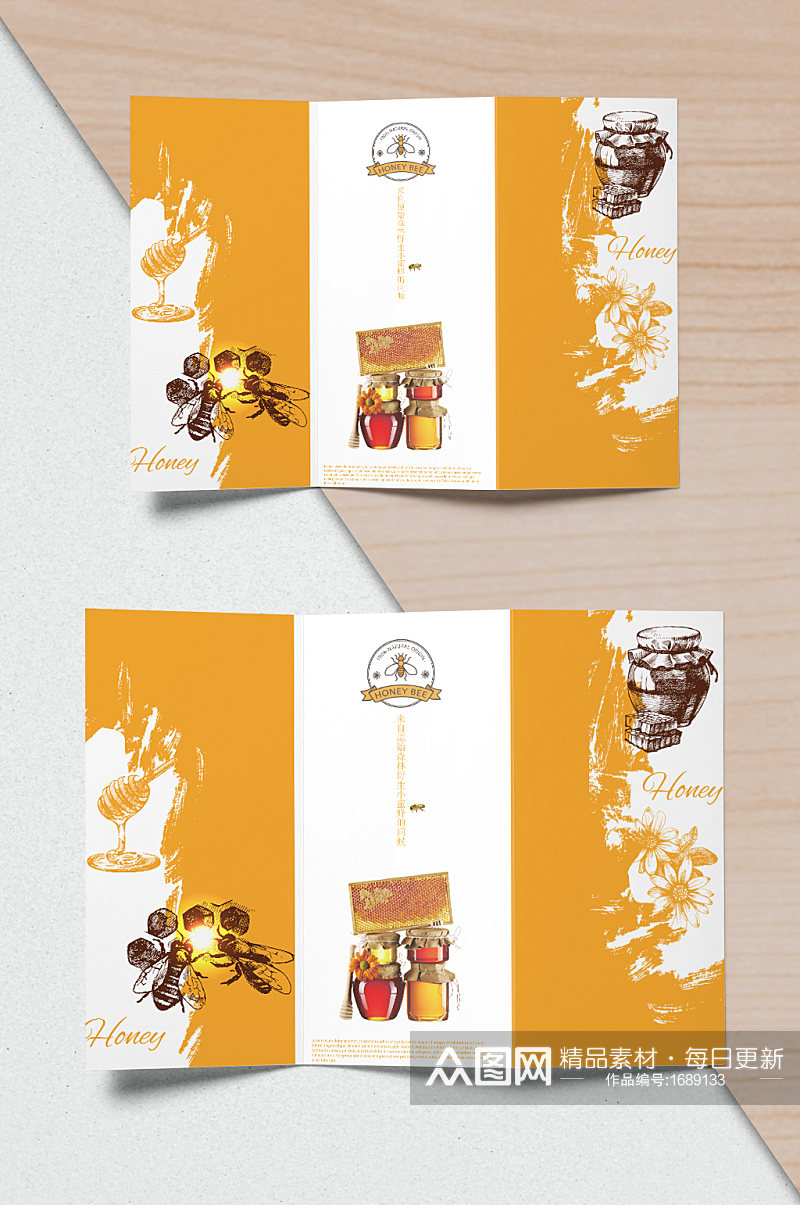 创意蜂蜜三折页设计素材