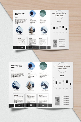 创意大气质感简约三折页设计
