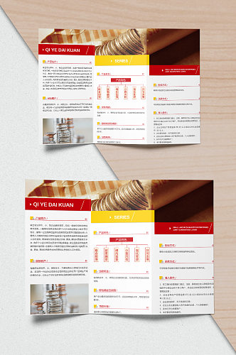 创意质感大气金融三折页设计