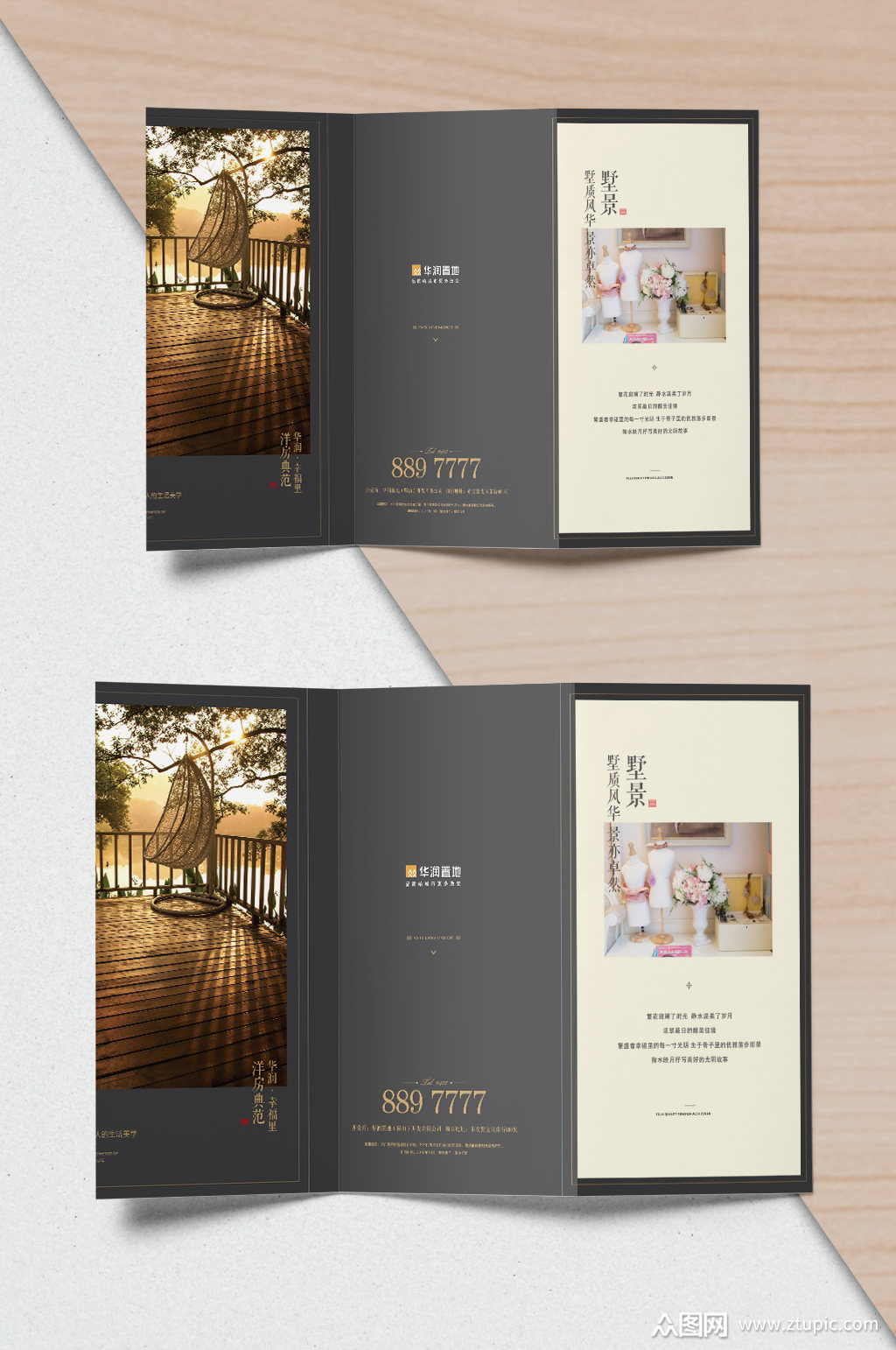 创意大气房地产三折页设计素材