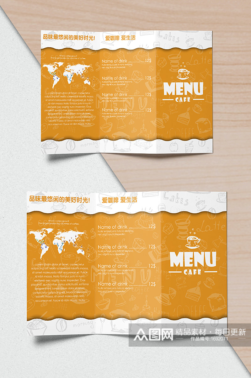 创意咖啡黄色三折页设计素材