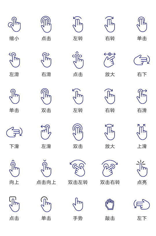 创意线条手势手指图标设计