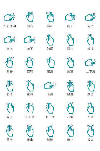 线条质感大气手势图标设计