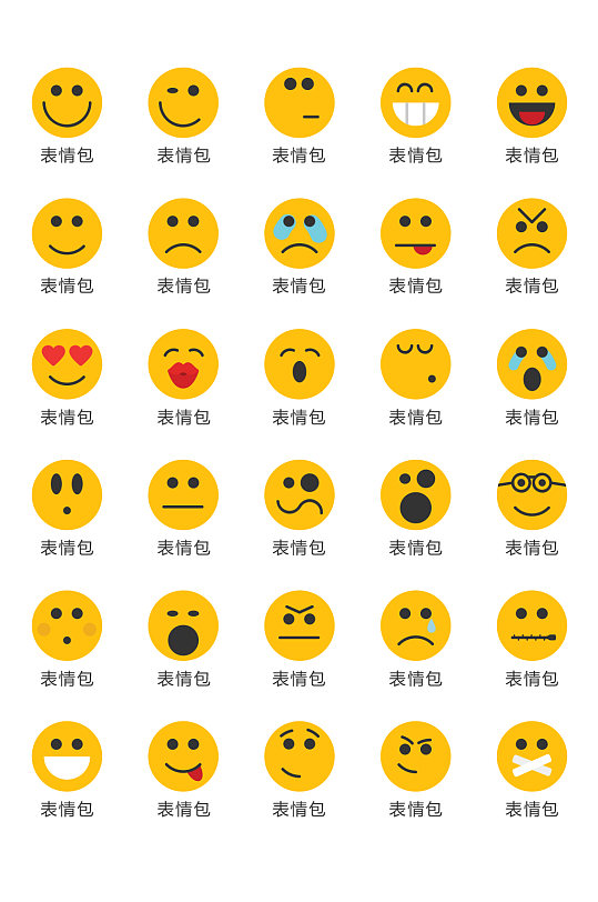 创意质感黄色图标表情设计