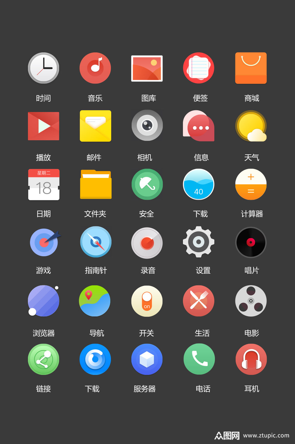 彩色质感手机图标appui设计