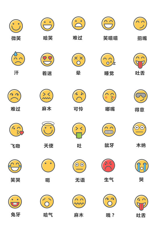 创意黄色质感表情图标设计