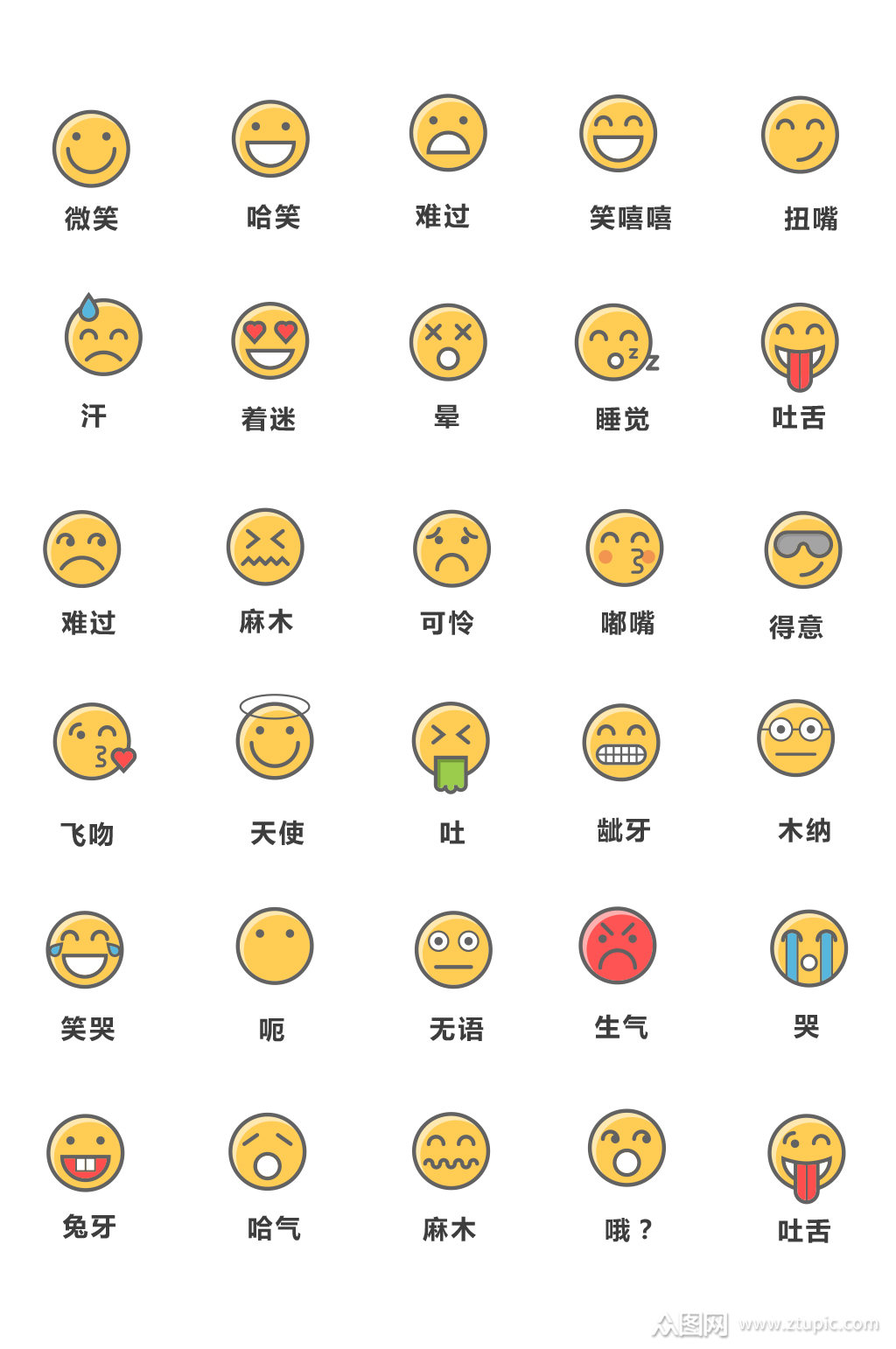 创意黄色质感表情图标设计