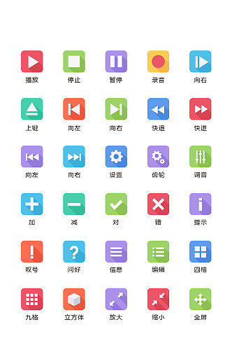扁平化质感APPUI图标设计