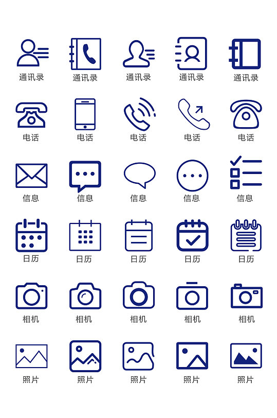 簡約線條手機圖標設(shè)計