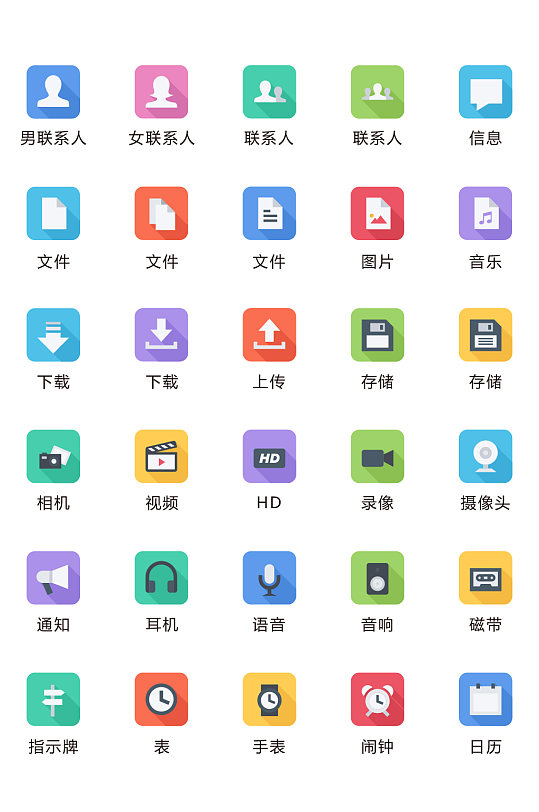 创意扁平化APP图标设计