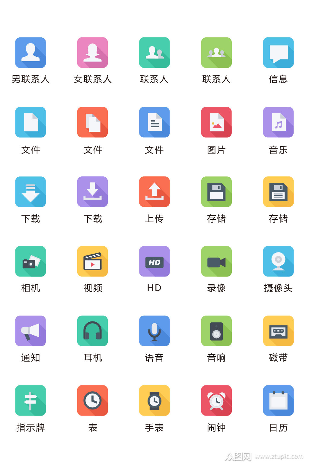 创意扁平化app图标设计