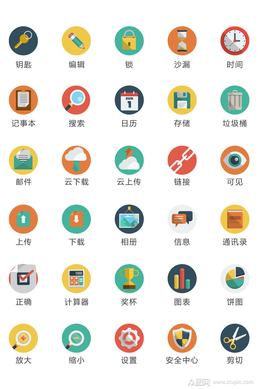 创意扁平化appui图标设计素材