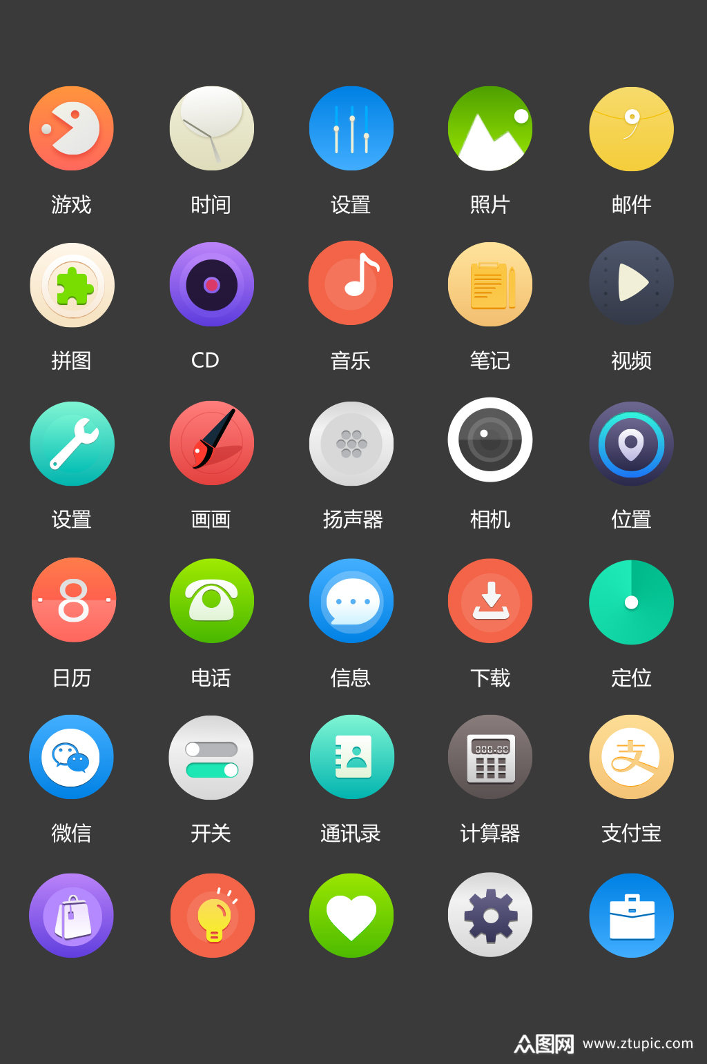 创意质感大气扁平化appui设计图标