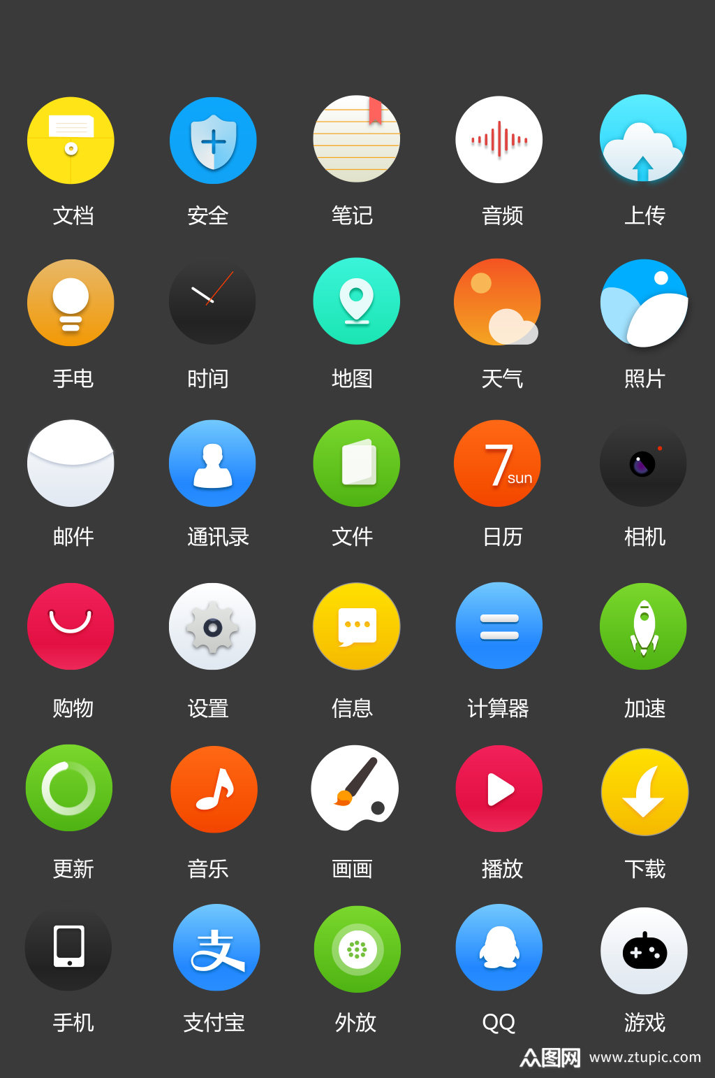 扁平化质感appui图标设计